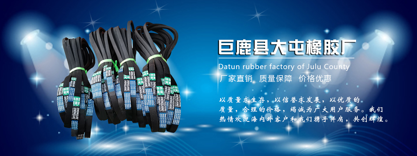 三角带价格